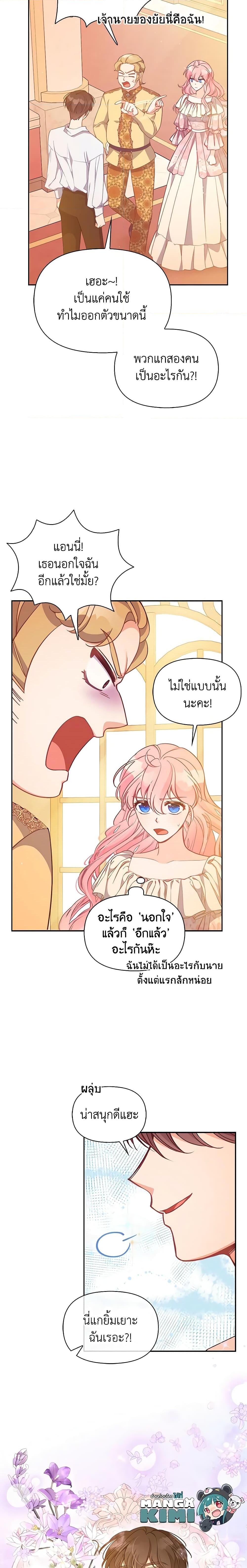Manga-lc-com อ่านมังงะ อ่านการ์ตูน ออนไลน์ ฟรี The Precious Sister of The Villainous ตอนที่ 1 2 3 4 5 6 7 8 9 10 11 12 13 14 ฟรี ไม่มีโฆษณา Manga-lc - อ่าน มังงะ อ่าน การ์ตูน ออนไลน์ อ่านมังงะ ฟรี