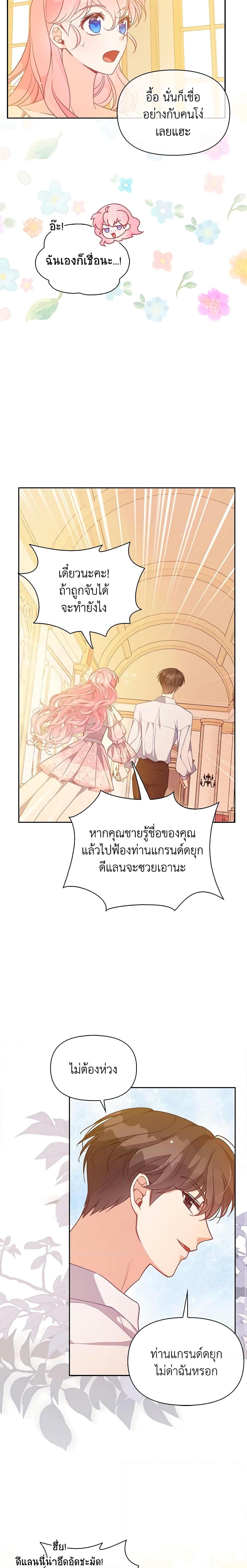 Manga-lc-com อ่านมังงะ อ่านการ์ตูน ออนไลน์ ฟรี The Precious Sister of The Villainous ตอนที่ 1 2 3 4 5 6 7 8 9 10 11 12 13 14 ฟรี ไม่มีโฆษณา Manga-lc - อ่าน มังงะ อ่าน การ์ตูน ออนไลน์ อ่านมังงะ ฟรี
