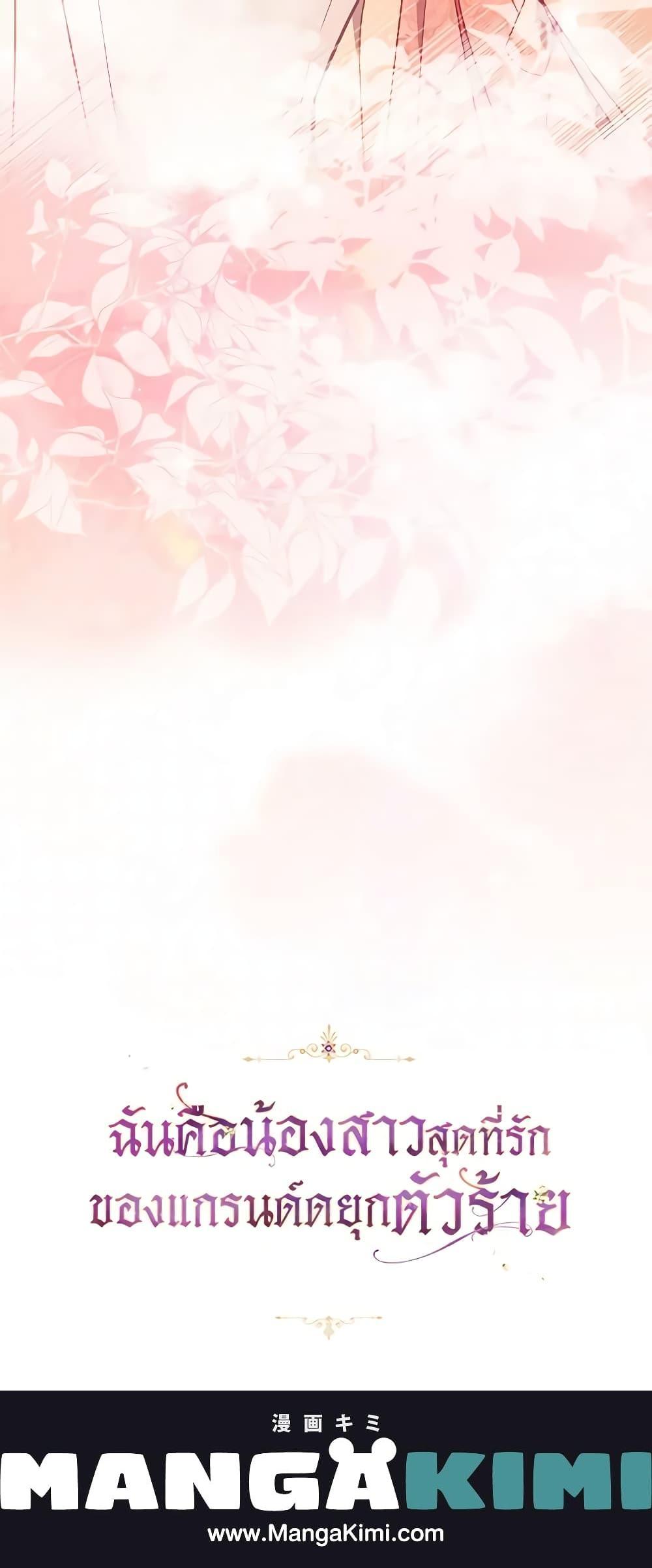 Manga-lc-com อ่านมังงะ อ่านการ์ตูน ออนไลน์ ฟรี The Precious Sister of The Villainous ตอนที่ 1 2 3 4 5 6 7 8 9 10 11 12 13 14 ฟรี ไม่มีโฆษณา Manga-lc - อ่าน มังงะ อ่าน การ์ตูน ออนไลน์ อ่านมังงะ ฟรี