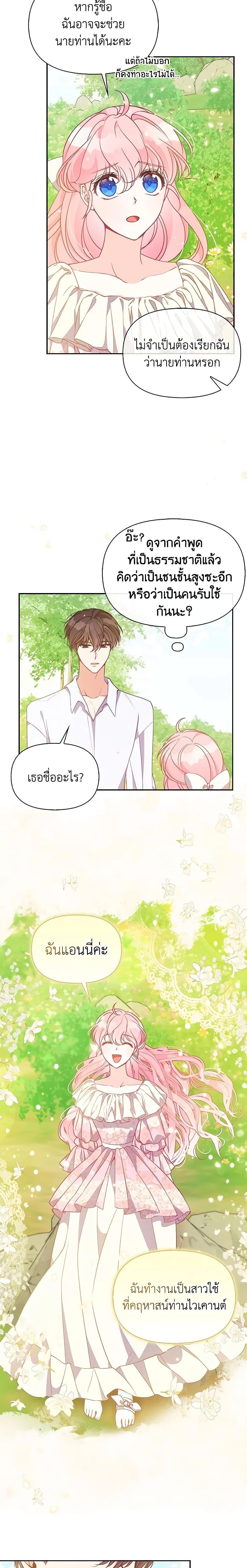 Manga-lc-com อ่านมังงะ อ่านการ์ตูน ออนไลน์ ฟรี The Precious Sister of The Villainous ตอนที่ 1 2 3 4 5 6 7 8 9 10 11 12 13 14 ฟรี ไม่มีโฆษณา Manga-lc - อ่าน มังงะ อ่าน การ์ตูน ออนไลน์ อ่านมังงะ ฟรี