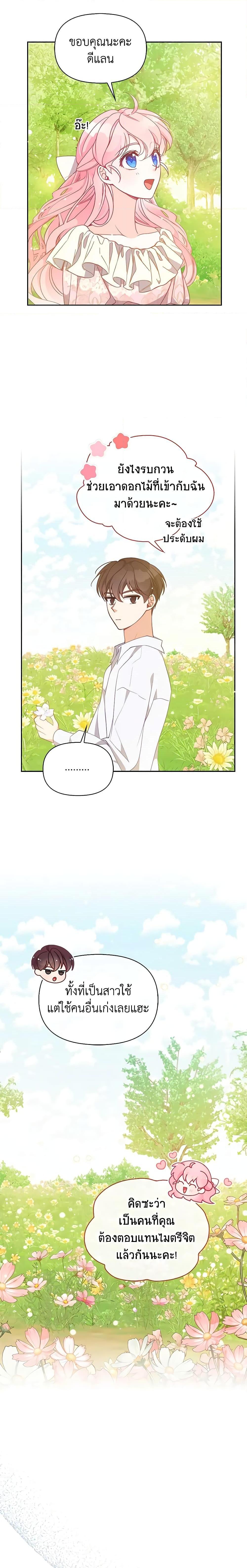 Manga-lc-com อ่านมังงะ อ่านการ์ตูน ออนไลน์ ฟรี The Precious Sister of The Villainous ตอนที่ 1 2 3 4 5 6 7 8 9 10 11 12 13 14 ฟรี ไม่มีโฆษณา Manga-lc - อ่าน มังงะ อ่าน การ์ตูน ออนไลน์ อ่านมังงะ ฟรี