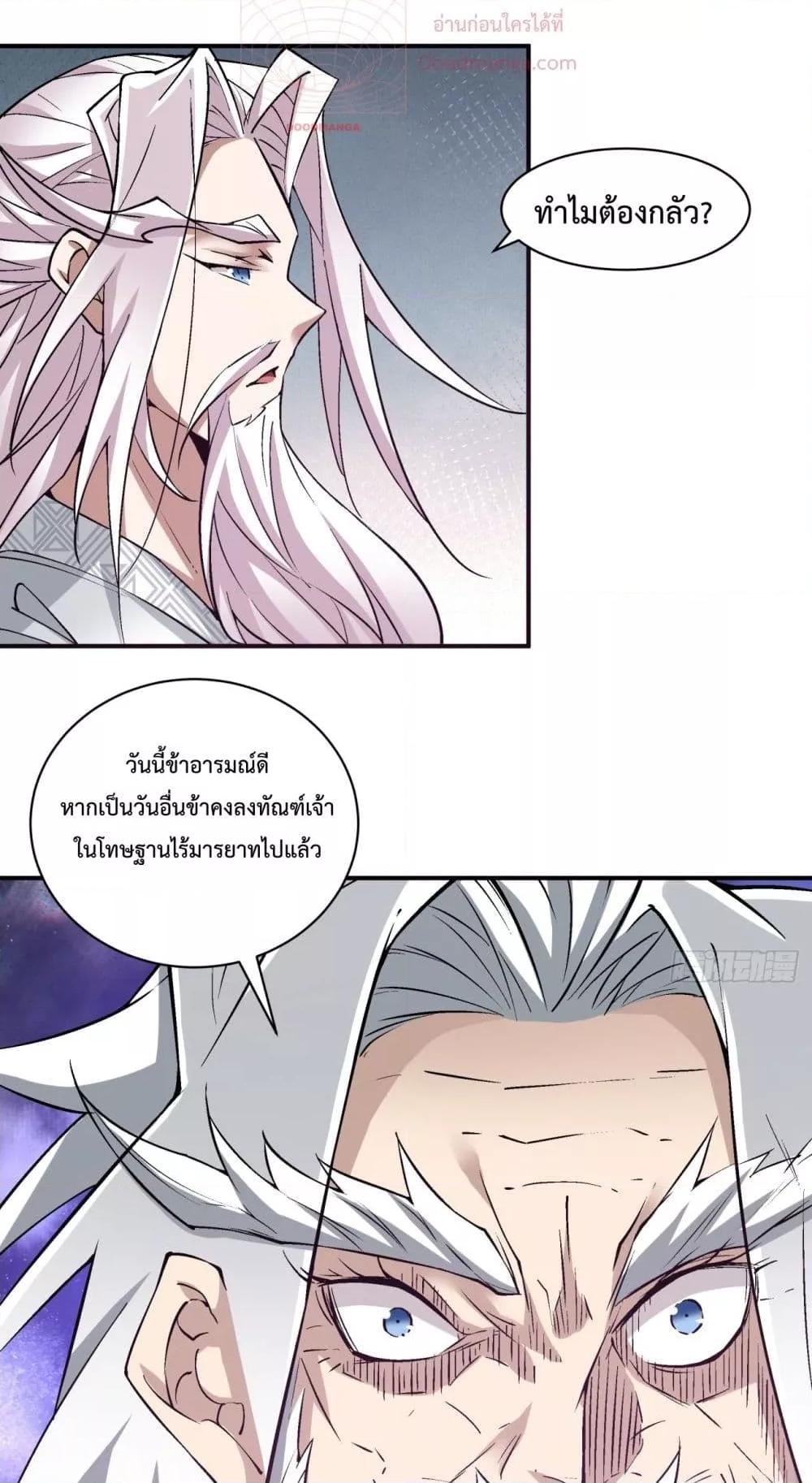 Manga-lc-com อ่านมังงะ อ่านการ์ตูน ออนไลน์ ฟรี My Disciples Are All Villains – ลูกศิษย์ของผม คือเหล่ายอดวายร้าย ตอนที่ 1 2 3 4 5 6 7 8 9 10 11 12 13 14 ฟรี ไม่มีโฆษณา Manga-lc - อ่าน มังงะ อ่าน การ์ตูน ออนไลน์ อ่านมังงะ ฟรี