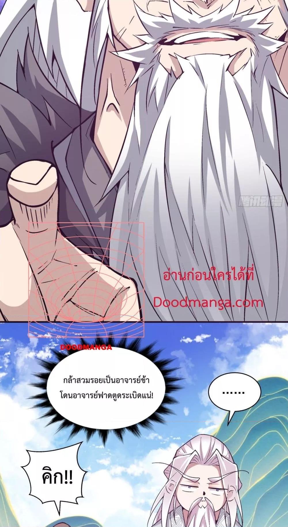 Manga-lc-com อ่านมังงะ อ่านการ์ตูน ออนไลน์ ฟรี My Disciples Are All Villains – ลูกศิษย์ของผม คือเหล่ายอดวายร้าย ตอนที่ 1 2 3 4 5 6 7 8 9 10 11 12 13 14 ฟรี ไม่มีโฆษณา Manga-lc - อ่าน มังงะ อ่าน การ์ตูน ออนไลน์ อ่านมังงะ ฟรี