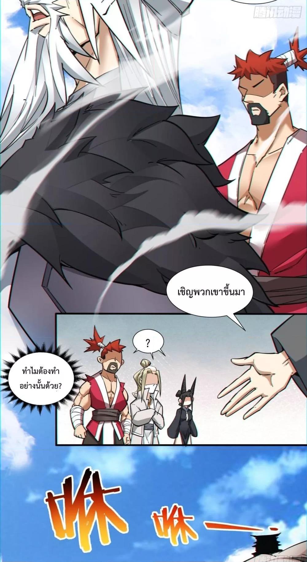 Manga-lc-com อ่านมังงะ อ่านการ์ตูน ออนไลน์ ฟรี My Disciples Are All Villains – ลูกศิษย์ของผม คือเหล่ายอดวายร้าย ตอนที่ 1 2 3 4 5 6 7 8 9 10 11 12 13 14 ฟรี ไม่มีโฆษณา Manga-lc - อ่าน มังงะ อ่าน การ์ตูน ออนไลน์ อ่านมังงะ ฟรี