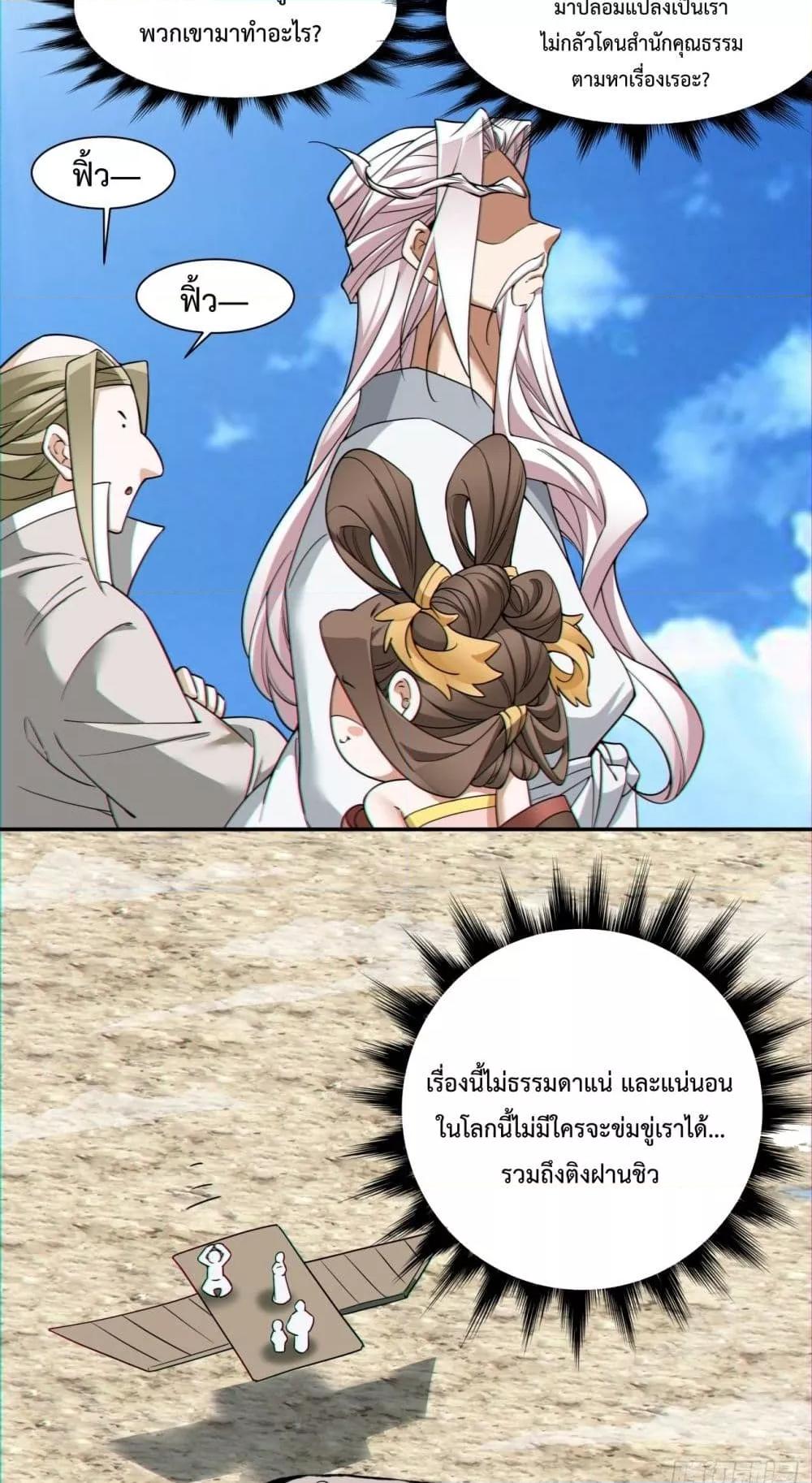 Manga-lc-com อ่านมังงะ อ่านการ์ตูน ออนไลน์ ฟรี My Disciples Are All Villains – ลูกศิษย์ของผม คือเหล่ายอดวายร้าย ตอนที่ 1 2 3 4 5 6 7 8 9 10 11 12 13 14 ฟรี ไม่มีโฆษณา Manga-lc - อ่าน มังงะ อ่าน การ์ตูน ออนไลน์ อ่านมังงะ ฟรี