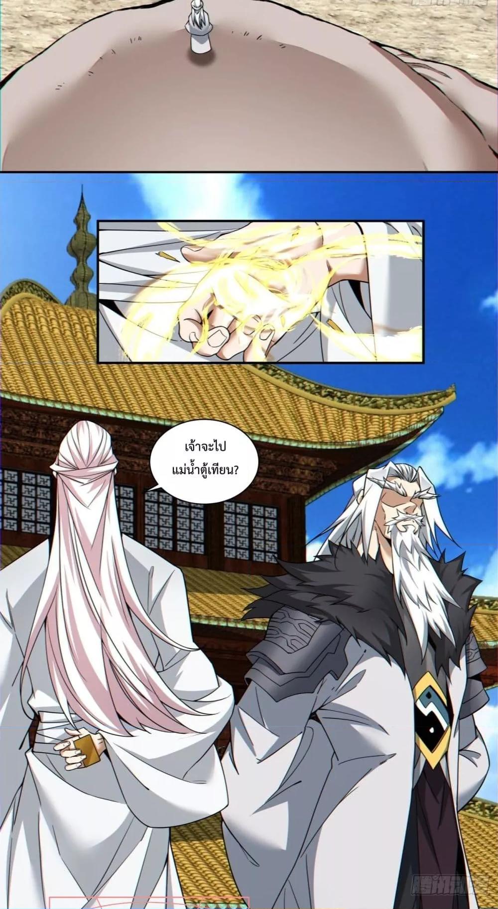 Manga-lc-com อ่านมังงะ อ่านการ์ตูน ออนไลน์ ฟรี My Disciples Are All Villains – ลูกศิษย์ของผม คือเหล่ายอดวายร้าย ตอนที่ 1 2 3 4 5 6 7 8 9 10 11 12 13 14 ฟรี ไม่มีโฆษณา Manga-lc - อ่าน มังงะ อ่าน การ์ตูน ออนไลน์ อ่านมังงะ ฟรี