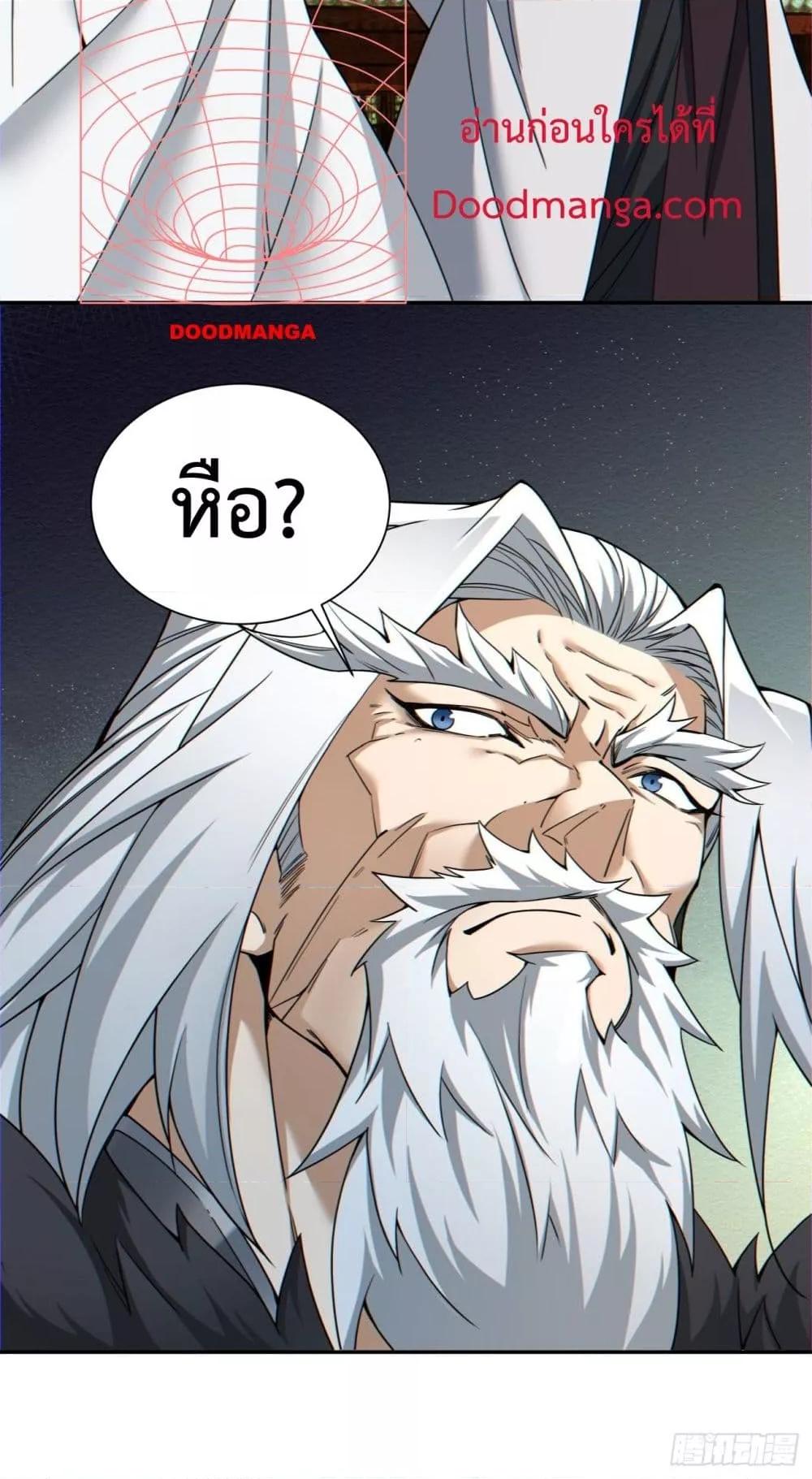 Manga-lc-com อ่านมังงะ อ่านการ์ตูน ออนไลน์ ฟรี My Disciples Are All Villains – ลูกศิษย์ของผม คือเหล่ายอดวายร้าย ตอนที่ 1 2 3 4 5 6 7 8 9 10 11 12 13 14 ฟรี ไม่มีโฆษณา Manga-lc - อ่าน มังงะ อ่าน การ์ตูน ออนไลน์ อ่านมังงะ ฟรี