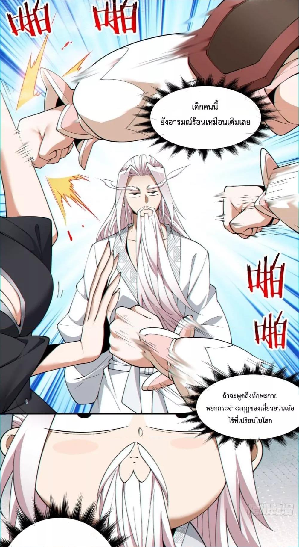 Manga-lc-com อ่านมังงะ อ่านการ์ตูน ออนไลน์ ฟรี My Disciples Are All Villains – ลูกศิษย์ของผม คือเหล่ายอดวายร้าย ตอนที่ 1 2 3 4 5 6 7 8 9 10 11 12 13 14 ฟรี ไม่มีโฆษณา Manga-lc - อ่าน มังงะ อ่าน การ์ตูน ออนไลน์ อ่านมังงะ ฟรี