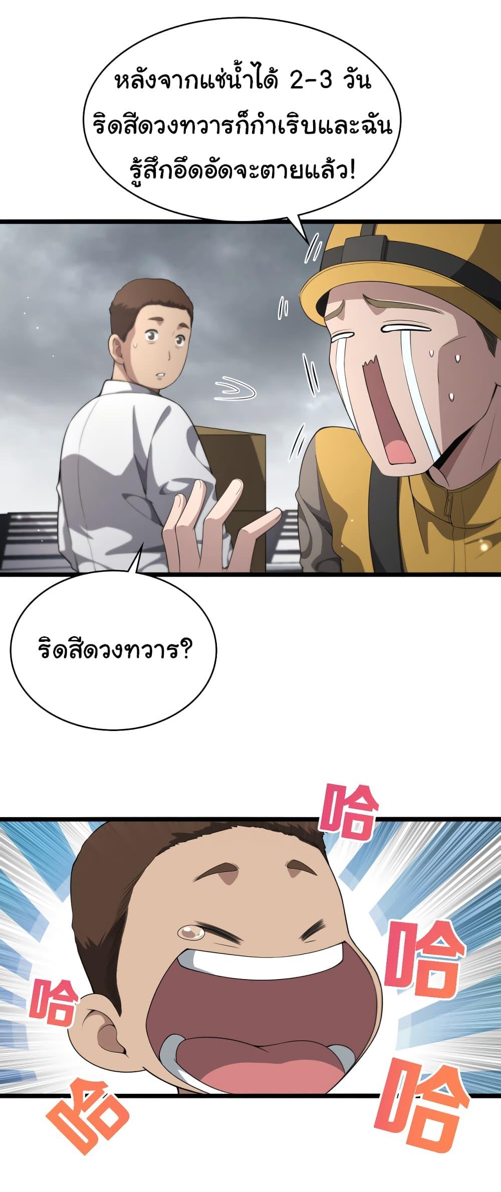 Manga-lc-com อ่านมังงะ อ่านการ์ตูน ออนไลน์ ฟรี Dr.Lingran’s Ultimate System ตอนที่ 1 2 3 4 5 6 7 8 9 10 11 12 13 14 ฟรี ไม่มีโฆษณา Manga-lc - อ่าน มังงะ อ่าน การ์ตูน ออนไลน์ อ่านมังงะ ฟรี