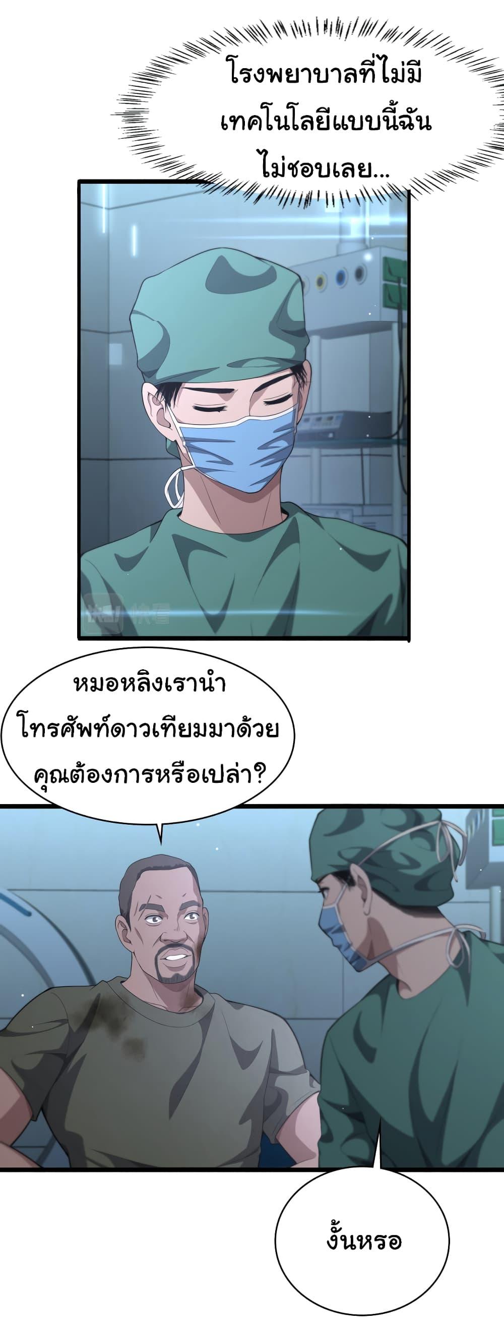 Manga-lc-com อ่านมังงะ อ่านการ์ตูน ออนไลน์ ฟรี Dr.Lingran’s Ultimate System ตอนที่ 1 2 3 4 5 6 7 8 9 10 11 12 13 14 ฟรี ไม่มีโฆษณา Manga-lc - อ่าน มังงะ อ่าน การ์ตูน ออนไลน์ อ่านมังงะ ฟรี