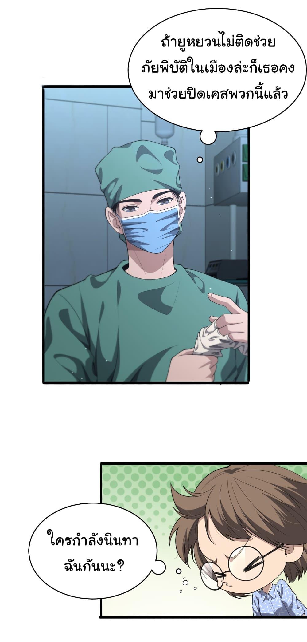 Manga-lc-com อ่านมังงะ อ่านการ์ตูน ออนไลน์ ฟรี Dr.Lingran’s Ultimate System ตอนที่ 1 2 3 4 5 6 7 8 9 10 11 12 13 14 ฟรี ไม่มีโฆษณา Manga-lc - อ่าน มังงะ อ่าน การ์ตูน ออนไลน์ อ่านมังงะ ฟรี