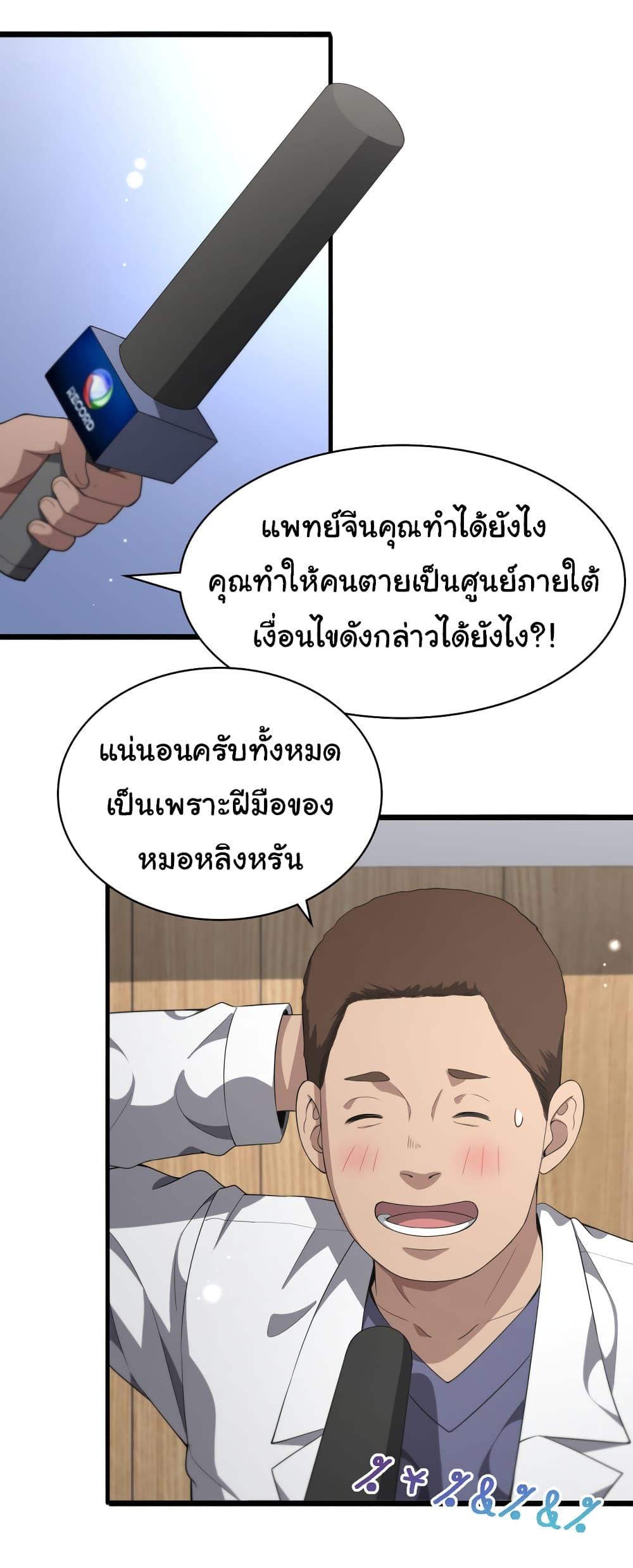 Manga-lc-com อ่านมังงะ อ่านการ์ตูน ออนไลน์ ฟรี Dr.Lingran’s Ultimate System ตอนที่ 1 2 3 4 5 6 7 8 9 10 11 12 13 14 ฟรี ไม่มีโฆษณา Manga-lc - อ่าน มังงะ อ่าน การ์ตูน ออนไลน์ อ่านมังงะ ฟรี