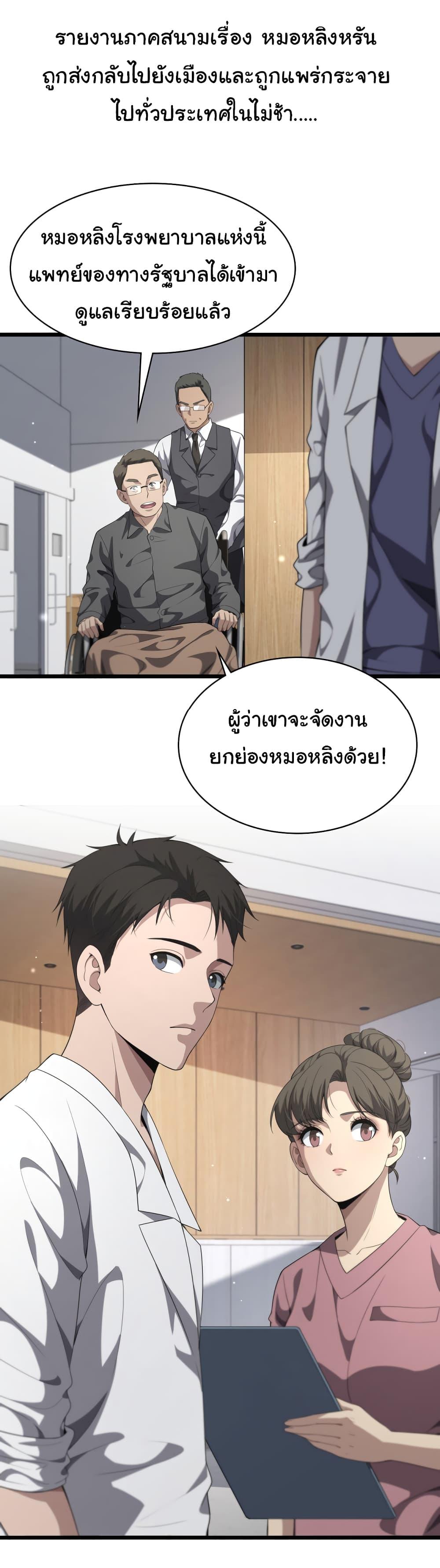 Manga-lc-com อ่านมังงะ อ่านการ์ตูน ออนไลน์ ฟรี Dr.Lingran’s Ultimate System ตอนที่ 1 2 3 4 5 6 7 8 9 10 11 12 13 14 ฟรี ไม่มีโฆษณา Manga-lc - อ่าน มังงะ อ่าน การ์ตูน ออนไลน์ อ่านมังงะ ฟรี