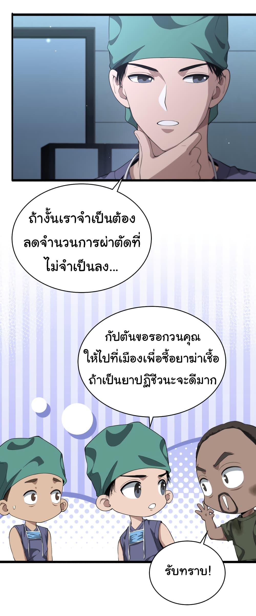 Manga-lc-com อ่านมังงะ อ่านการ์ตูน ออนไลน์ ฟรี Dr.Lingran’s Ultimate System ตอนที่ 1 2 3 4 5 6 7 8 9 10 11 12 13 14 ฟรี ไม่มีโฆษณา Manga-lc - อ่าน มังงะ อ่าน การ์ตูน ออนไลน์ อ่านมังงะ ฟรี
