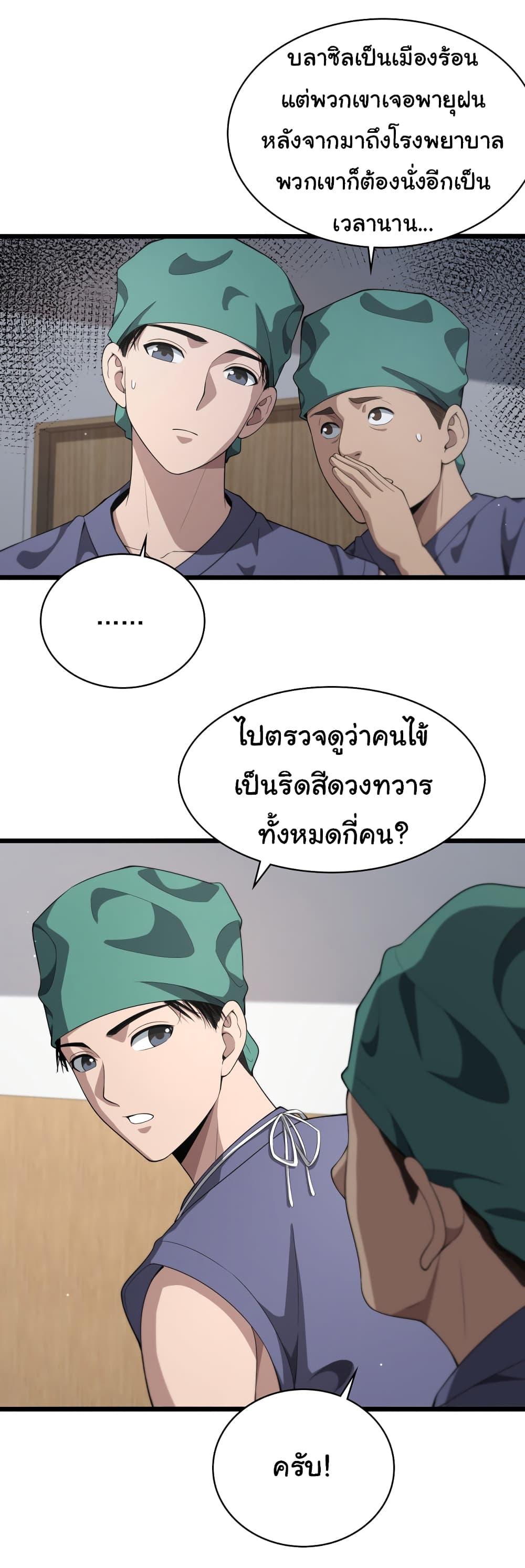 Manga-lc-com อ่านมังงะ อ่านการ์ตูน ออนไลน์ ฟรี Dr.Lingran’s Ultimate System ตอนที่ 1 2 3 4 5 6 7 8 9 10 11 12 13 14 ฟรี ไม่มีโฆษณา Manga-lc - อ่าน มังงะ อ่าน การ์ตูน ออนไลน์ อ่านมังงะ ฟรี