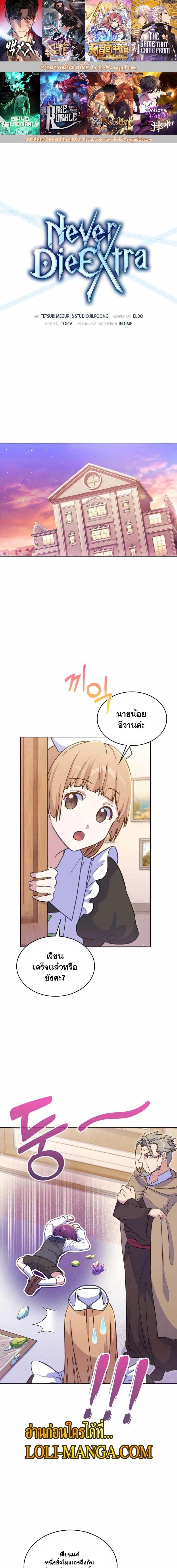 Manga-lc-com อ่านมังงะ อ่านการ์ตูน ออนไลน์ ฟรี Never Die Extra ตอนที่ 1 2 3 4 5 6 7 8 9 10 11 12 13 14 ฟรี ไม่มีโฆษณา Manga-lc - อ่าน มังงะ อ่าน การ์ตูน ออนไลน์ อ่านมังงะ ฟรี