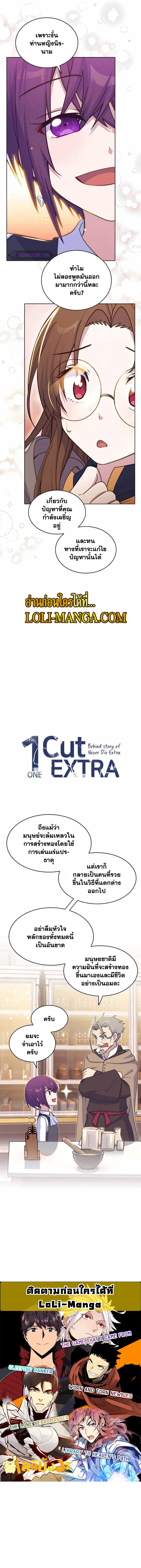 Manga-lc-com อ่านมังงะ อ่านการ์ตูน ออนไลน์ ฟรี Never Die Extra ตอนที่ 1 2 3 4 5 6 7 8 9 10 11 12 13 14 ฟรี ไม่มีโฆษณา Manga-lc - อ่าน มังงะ อ่าน การ์ตูน ออนไลน์ อ่านมังงะ ฟรี