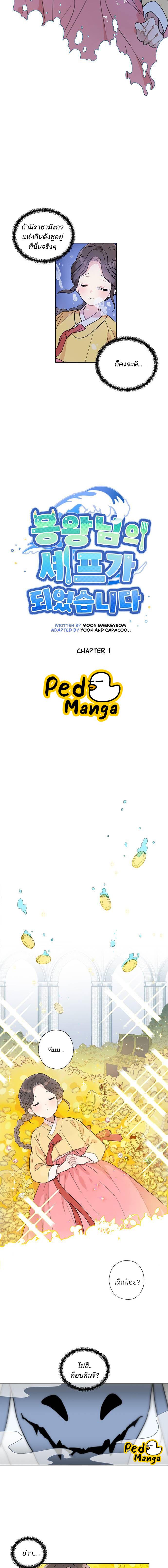 Manga-lc-com อ่านมังงะ อ่านการ์ตูน ออนไลน์ ฟรี I Became the Dragon King’s Chef ฉันกลายเป็นเชฟของราชามังกร ตอนที่ 1 2 3 4 5 6 7 8 9 10 11 12 13 14 ฟรี ไม่มีโฆษณา Manga-lc - อ่าน มังงะ อ่าน การ์ตูน ออนไลน์ อ่านมังงะ ฟรี