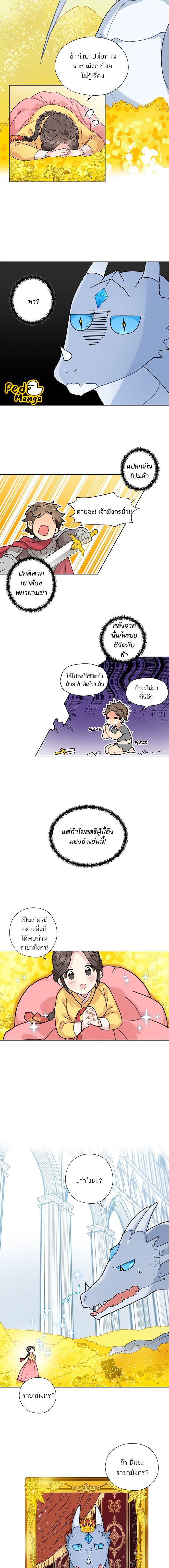 Manga-lc-com อ่านมังงะ อ่านการ์ตูน ออนไลน์ ฟรี I Became the Dragon King’s Chef ฉันกลายเป็นเชฟของราชามังกร ตอนที่ 1 2 3 4 5 6 7 8 9 10 11 12 13 14 ฟรี ไม่มีโฆษณา Manga-lc - อ่าน มังงะ อ่าน การ์ตูน ออนไลน์ อ่านมังงะ ฟรี