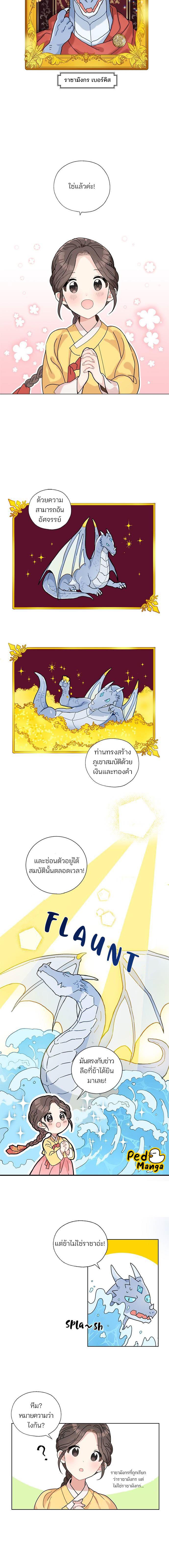 Manga-lc-com อ่านมังงะ อ่านการ์ตูน ออนไลน์ ฟรี I Became the Dragon King’s Chef ฉันกลายเป็นเชฟของราชามังกร ตอนที่ 1 2 3 4 5 6 7 8 9 10 11 12 13 14 ฟรี ไม่มีโฆษณา Manga-lc - อ่าน มังงะ อ่าน การ์ตูน ออนไลน์ อ่านมังงะ ฟรี