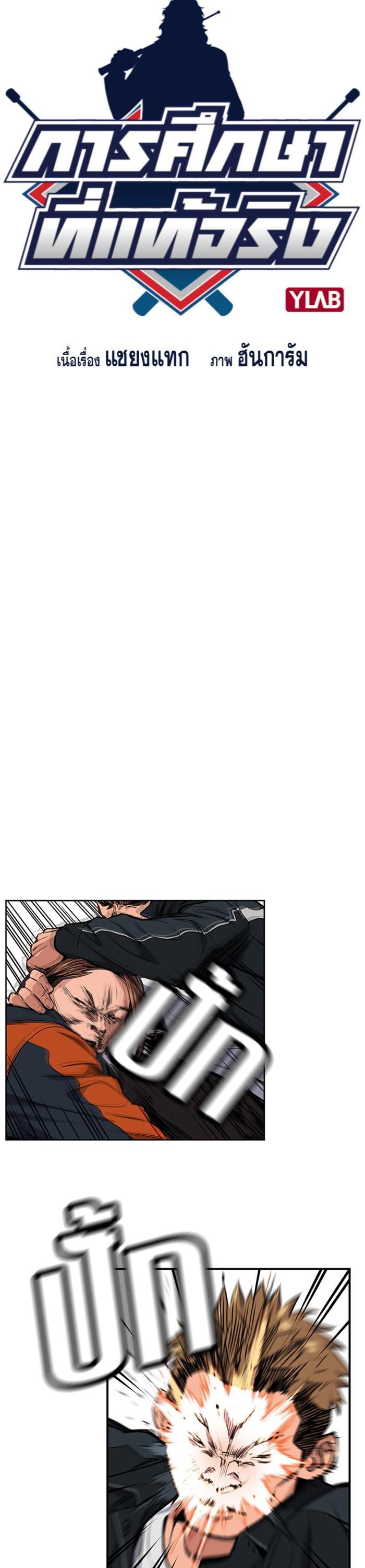 Manga-lc-com อ่านมังงะ อ่านการ์ตูน ออนไลน์ ฟรี True Education ตอนที่ 1 2 3 4 5 6 7 8 9 10 11 12 13 14 ฟรี ไม่มีโฆษณา Manga-lc - อ่าน มังงะ อ่าน การ์ตูน ออนไลน์ อ่านมังงะ ฟรี