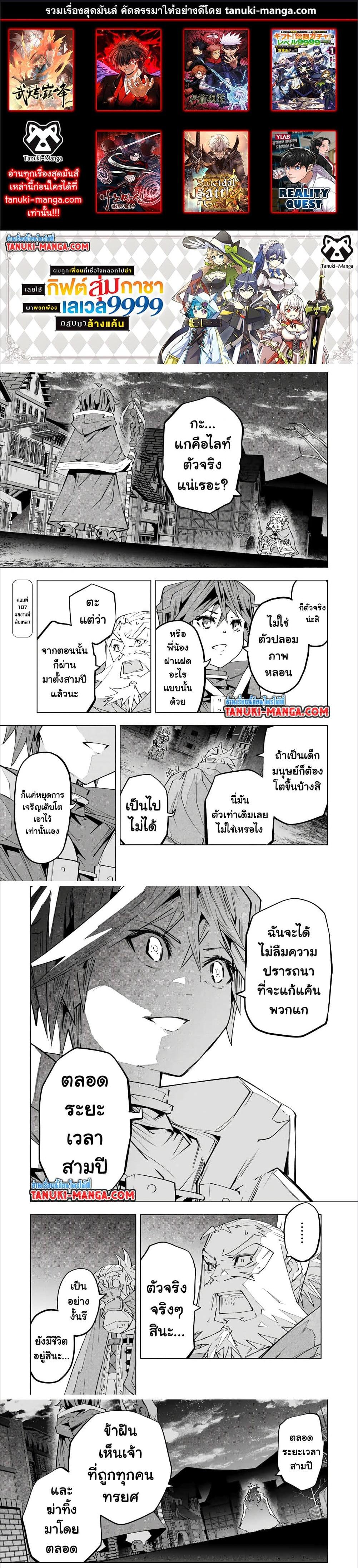Manga-lc-com อ่านมังงะ อ่านการ์ตูน ออนไลน์ ฟรี Shinjiteita Nakama Tachi Ni Dungeon Okuchi De Korosare Kaketa ga Gift 『Mugen Gacha』 De Level 9999 No Nakama Tachi Wo Te Ni Irete Moto Party Member To Sekai Ni Fukushu & 『Zama A!』 Shimasu! ตอนที่ 1 2 3 4 5 6 7 8 9 10 11 12 13 14 ฟรี ไม่มีโฆษณา Manga-lc - อ่าน มังงะ อ่าน การ์ตูน ออนไลน์ อ่านมังงะ ฟรี