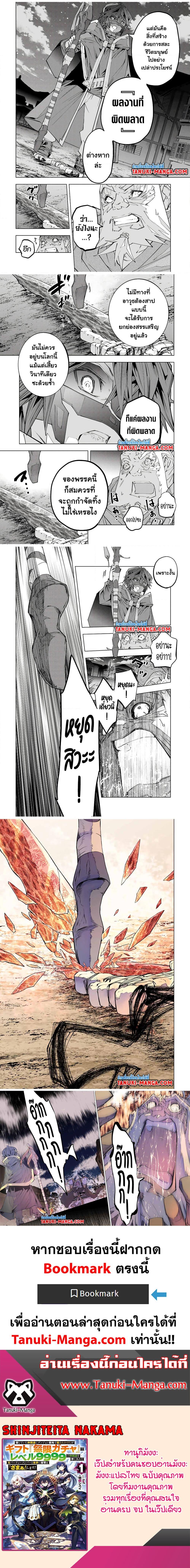 Manga-lc-com อ่านมังงะ อ่านการ์ตูน ออนไลน์ ฟรี Shinjiteita Nakama Tachi Ni Dungeon Okuchi De Korosare Kaketa ga Gift 『Mugen Gacha』 De Level 9999 No Nakama Tachi Wo Te Ni Irete Moto Party Member To Sekai Ni Fukushu & 『Zama A!』 Shimasu! ตอนที่ 1 2 3 4 5 6 7 8 9 10 11 12 13 14 ฟรี ไม่มีโฆษณา Manga-lc - อ่าน มังงะ อ่าน การ์ตูน ออนไลน์ อ่านมังงะ ฟรี