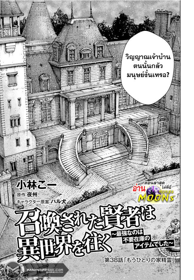 Manga-lc-com อ่านมังงะ อ่านการ์ตูน ออนไลน์ ฟรี Shoukan sareta Kenja wa Isekai wo Yuku – Saikyou nano wa Fuyou Zaiko no Item deshita ตอนที่ 1 2 3 4 5 6 7 8 9 10 11 12 13 14 ฟรี ไม่มีโฆษณา Manga-lc - อ่าน มังงะ อ่าน การ์ตูน ออนไลน์ อ่านมังงะ ฟรี