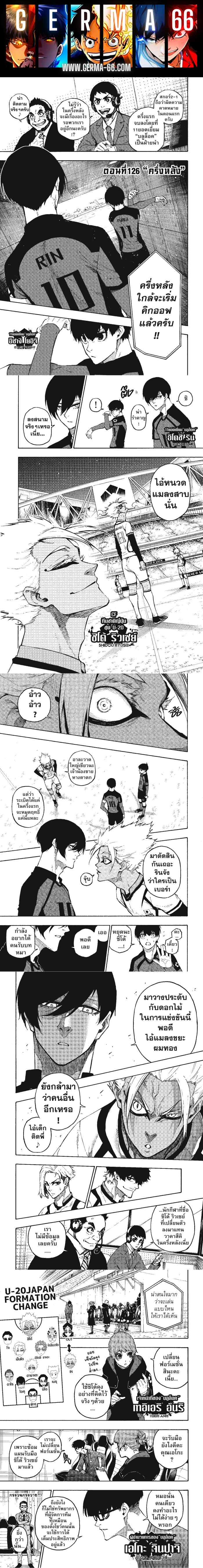 Manga-lc-com อ่านมังงะ อ่านการ์ตูน ออนไลน์ ฟรี Blue Lock ตอนที่ 1 2 3 4 5 6 7 8 9 10 11 12 13 14 ฟรี ไม่มีโฆษณา Manga-lc - อ่าน มังงะ อ่าน การ์ตูน ออนไลน์ อ่านมังงะ ฟรี
