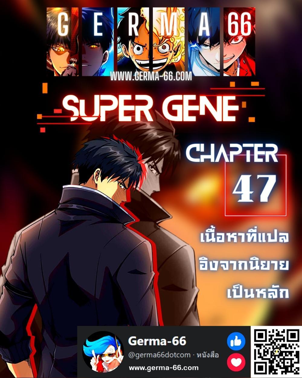 Manga-lc-com อ่านมังงะ อ่านการ์ตูน ออนไลน์ ฟรี Super God Gene ตอนที่ 1 2 3 4 5 6 7 8 9 10 11 12 13 14 ฟรี ไม่มีโฆษณา Manga-lc - อ่าน มังงะ อ่าน การ์ตูน ออนไลน์ อ่านมังงะ ฟรี