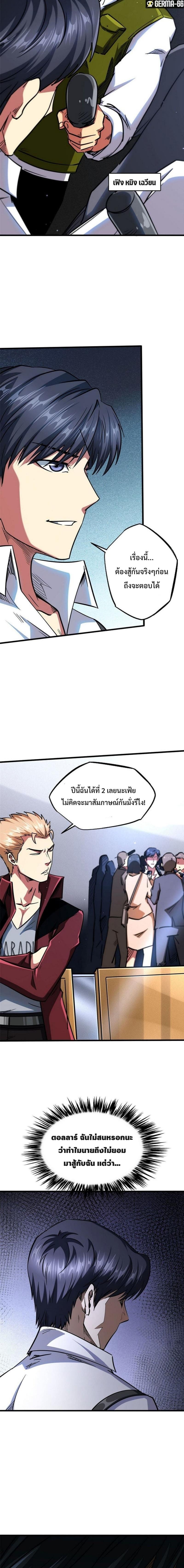 Manga-lc-com อ่านมังงะ อ่านการ์ตูน ออนไลน์ ฟรี Super God Gene ตอนที่ 1 2 3 4 5 6 7 8 9 10 11 12 13 14 ฟรี ไม่มีโฆษณา Manga-lc - อ่าน มังงะ อ่าน การ์ตูน ออนไลน์ อ่านมังงะ ฟรี