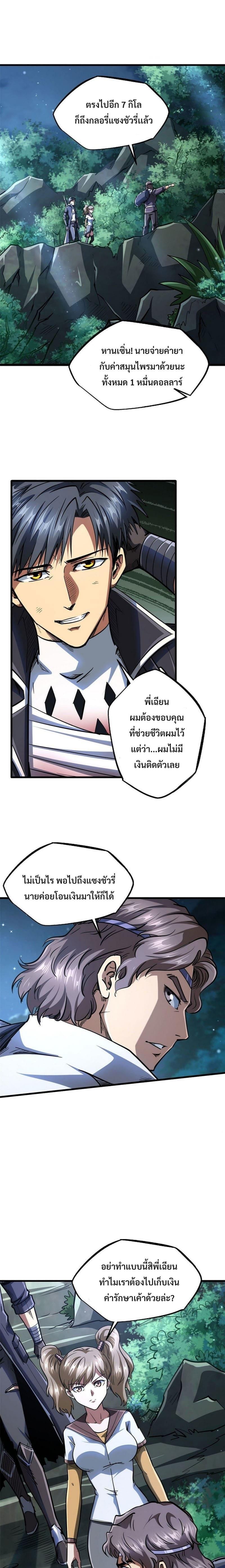 Manga-lc-com อ่านมังงะ อ่านการ์ตูน ออนไลน์ ฟรี Super God Gene ตอนที่ 1 2 3 4 5 6 7 8 9 10 11 12 13 14 ฟรี ไม่มีโฆษณา Manga-lc - อ่าน มังงะ อ่าน การ์ตูน ออนไลน์ อ่านมังงะ ฟรี