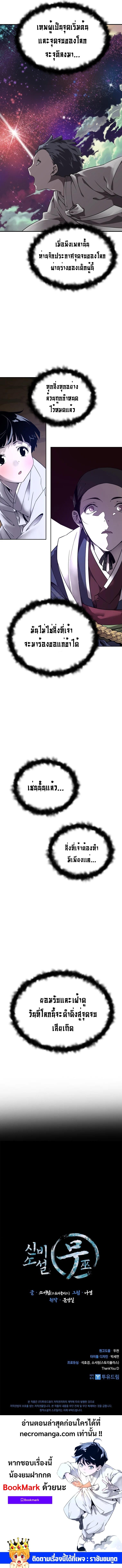 Manga-lc-com อ่านมังงะ อ่านการ์ตูน ออนไลน์ ฟรี A Mystery Story – The Shaman ตอนที่ 1 2 3 4 5 6 7 8 9 10 11 12 13 14 ฟรี ไม่มีโฆษณา Manga-lc - อ่าน มังงะ อ่าน การ์ตูน ออนไลน์ อ่านมังงะ ฟรี