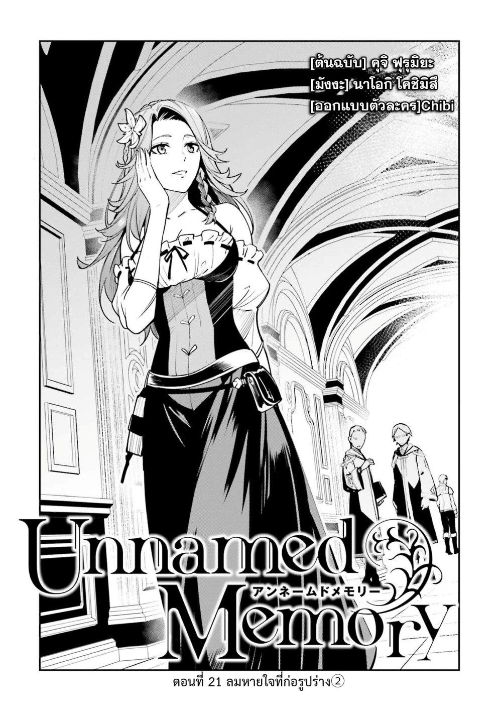 Manga-lc-com อ่านมังงะ อ่านการ์ตูน ออนไลน์ ฟรี Unnamed Memory ตอนที่ 1 2 3 4 5 6 7 8 9 10 11 12 13 14 ฟรี ไม่มีโฆษณา Manga-lc - อ่าน มังงะ อ่าน การ์ตูน ออนไลน์ อ่านมังงะ ฟรี