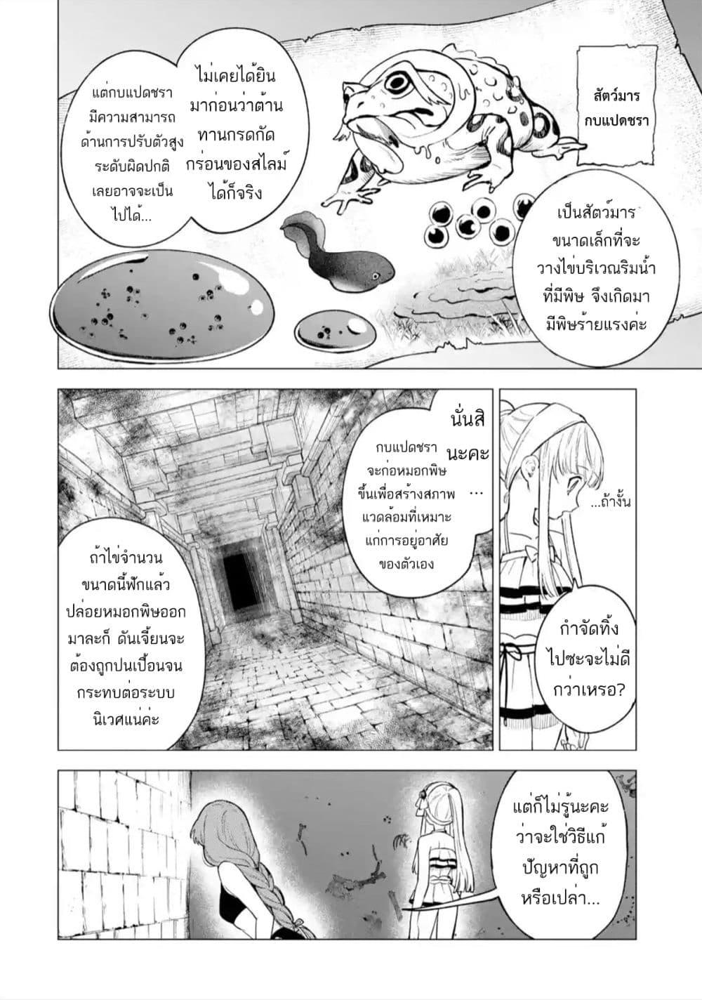 Manga-lc-com อ่านมังงะ อ่านการ์ตูน ออนไลน์ ฟรี Kyouran Reijou Nia Liston – Byoujaku Reijou ni Tensei shita Kamigoroshi no Bujin no Karei Naru Musouroku ตอนที่ 1 2 3 4 5 6 7 8 9 10 11 12 13 14 ฟรี ไม่มีโฆษณา Manga-lc - อ่าน มังงะ อ่าน การ์ตูน ออนไลน์ อ่านมังงะ ฟรี