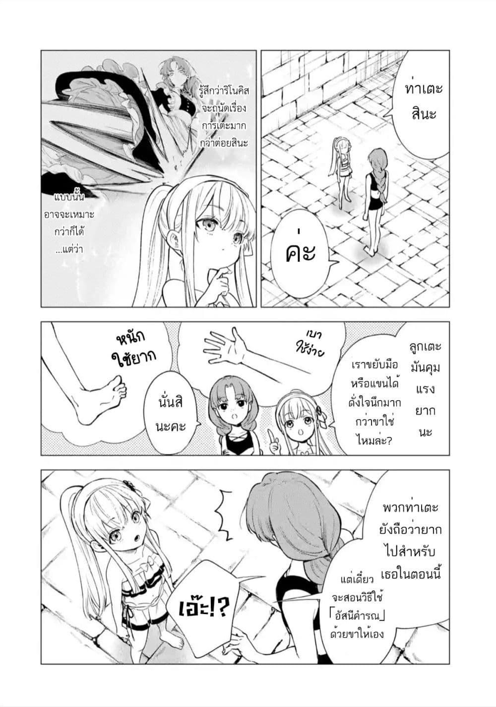 Manga-lc-com อ่านมังงะ อ่านการ์ตูน ออนไลน์ ฟรี Kyouran Reijou Nia Liston – Byoujaku Reijou ni Tensei shita Kamigoroshi no Bujin no Karei Naru Musouroku ตอนที่ 1 2 3 4 5 6 7 8 9 10 11 12 13 14 ฟรี ไม่มีโฆษณา Manga-lc - อ่าน มังงะ อ่าน การ์ตูน ออนไลน์ อ่านมังงะ ฟรี