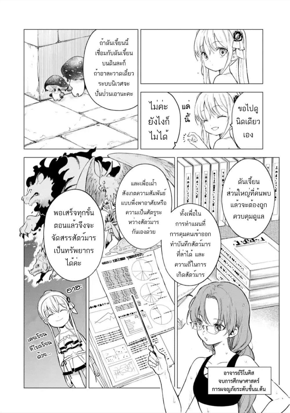 Manga-lc-com อ่านมังงะ อ่านการ์ตูน ออนไลน์ ฟรี Kyouran Reijou Nia Liston – Byoujaku Reijou ni Tensei shita Kamigoroshi no Bujin no Karei Naru Musouroku ตอนที่ 1 2 3 4 5 6 7 8 9 10 11 12 13 14 ฟรี ไม่มีโฆษณา Manga-lc - อ่าน มังงะ อ่าน การ์ตูน ออนไลน์ อ่านมังงะ ฟรี