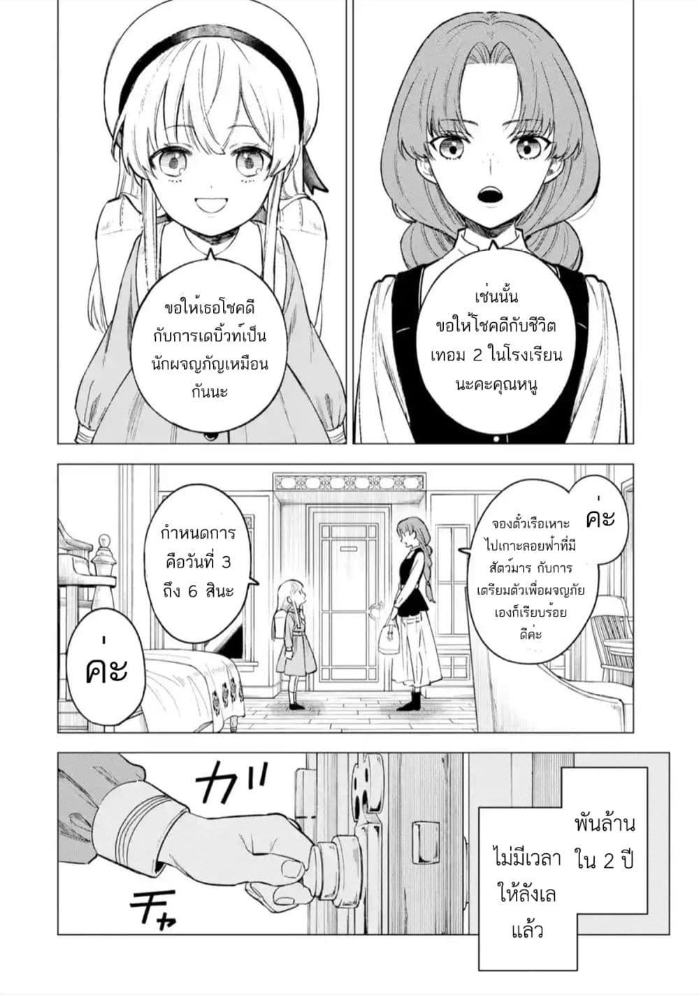 Manga-lc-com อ่านมังงะ อ่านการ์ตูน ออนไลน์ ฟรี Kyouran Reijou Nia Liston – Byoujaku Reijou ni Tensei shita Kamigoroshi no Bujin no Karei Naru Musouroku ตอนที่ 1 2 3 4 5 6 7 8 9 10 11 12 13 14 ฟรี ไม่มีโฆษณา Manga-lc - อ่าน มังงะ อ่าน การ์ตูน ออนไลน์ อ่านมังงะ ฟรี