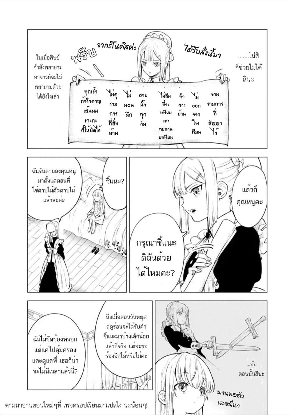 Manga-lc-com อ่านมังงะ อ่านการ์ตูน ออนไลน์ ฟรี Kyouran Reijou Nia Liston – Byoujaku Reijou ni Tensei shita Kamigoroshi no Bujin no Karei Naru Musouroku ตอนที่ 1 2 3 4 5 6 7 8 9 10 11 12 13 14 ฟรี ไม่มีโฆษณา Manga-lc - อ่าน มังงะ อ่าน การ์ตูน ออนไลน์ อ่านมังงะ ฟรี