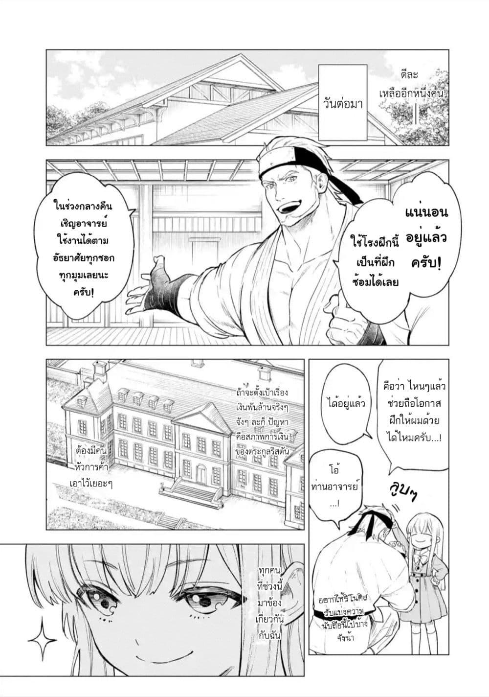 Manga-lc-com อ่านมังงะ อ่านการ์ตูน ออนไลน์ ฟรี Kyouran Reijou Nia Liston – Byoujaku Reijou ni Tensei shita Kamigoroshi no Bujin no Karei Naru Musouroku ตอนที่ 1 2 3 4 5 6 7 8 9 10 11 12 13 14 ฟรี ไม่มีโฆษณา Manga-lc - อ่าน มังงะ อ่าน การ์ตูน ออนไลน์ อ่านมังงะ ฟรี