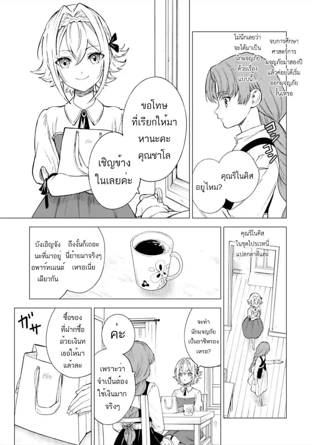 Manga-lc-com อ่านมังงะ อ่านการ์ตูน ออนไลน์ ฟรี Kyouran Reijou Nia Liston – Byoujaku Reijou ni Tensei shita Kamigoroshi no Bujin no Karei Naru Musouroku ตอนที่ 1 2 3 4 5 6 7 8 9 10 11 12 13 14 ฟรี ไม่มีโฆษณา Manga-lc - อ่าน มังงะ อ่าน การ์ตูน ออนไลน์ อ่านมังงะ ฟรี
