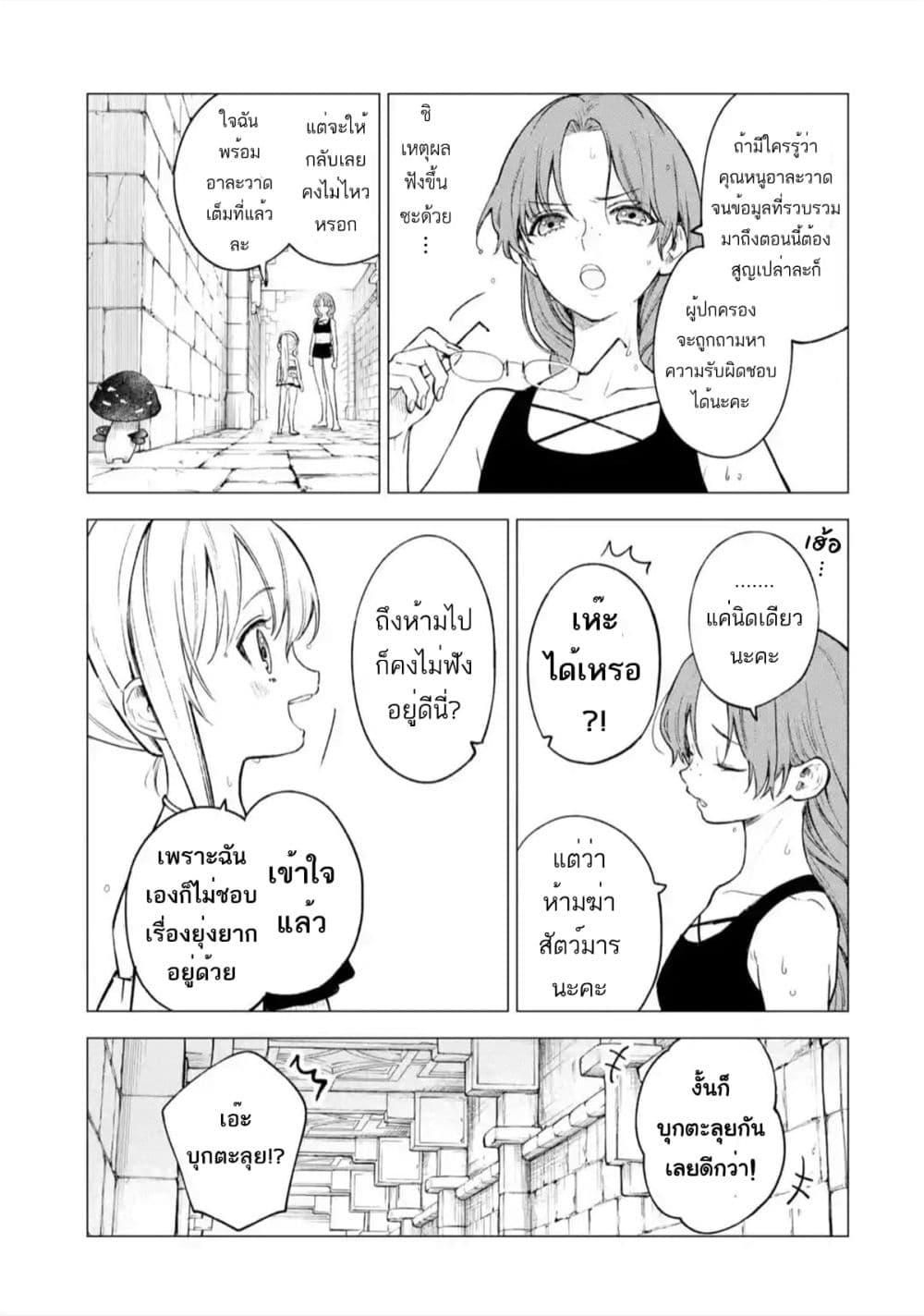 Manga-lc-com อ่านมังงะ อ่านการ์ตูน ออนไลน์ ฟรี Kyouran Reijou Nia Liston – Byoujaku Reijou ni Tensei shita Kamigoroshi no Bujin no Karei Naru Musouroku ตอนที่ 1 2 3 4 5 6 7 8 9 10 11 12 13 14 ฟรี ไม่มีโฆษณา Manga-lc - อ่าน มังงะ อ่าน การ์ตูน ออนไลน์ อ่านมังงะ ฟรี