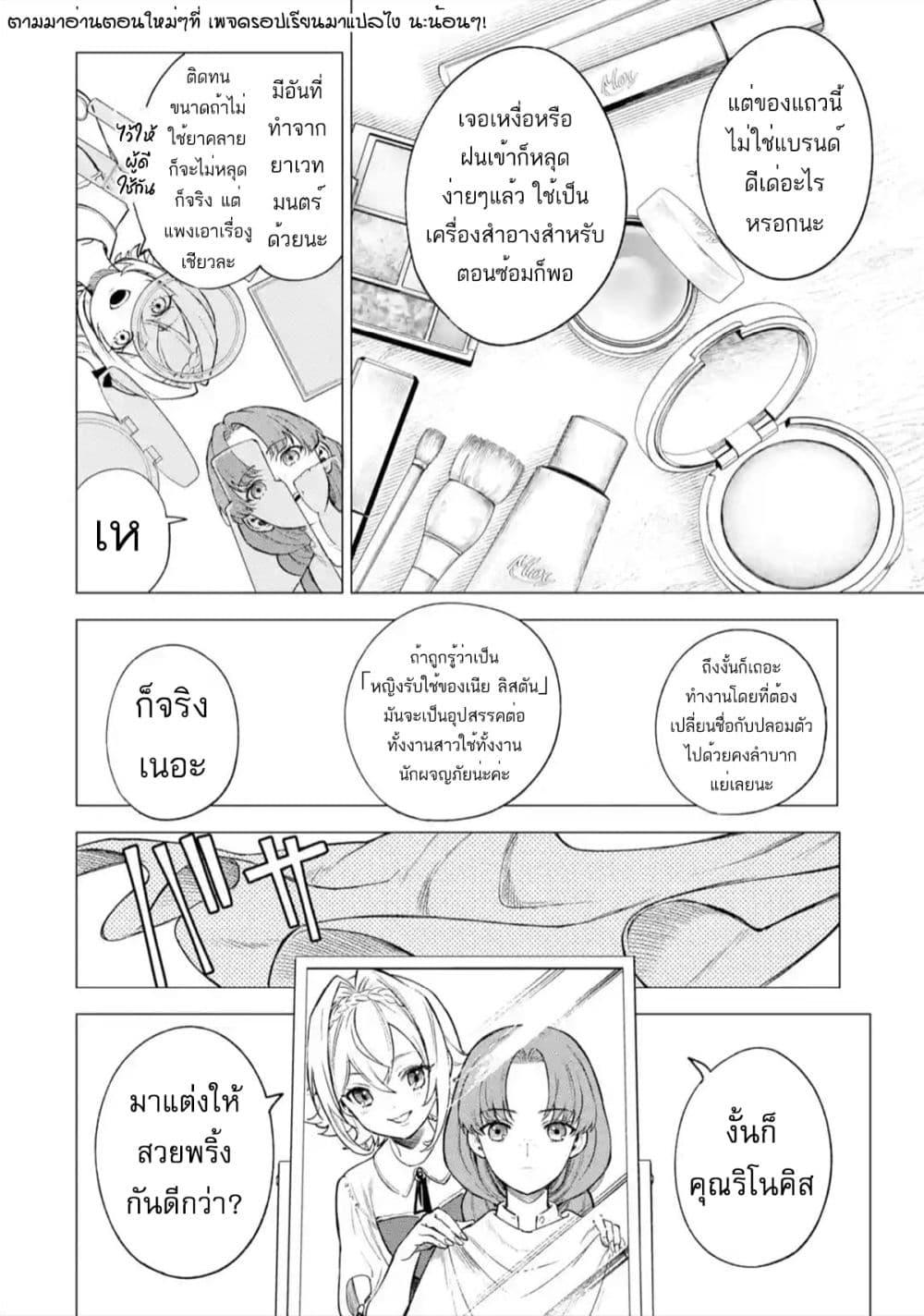 Manga-lc-com อ่านมังงะ อ่านการ์ตูน ออนไลน์ ฟรี Kyouran Reijou Nia Liston – Byoujaku Reijou ni Tensei shita Kamigoroshi no Bujin no Karei Naru Musouroku ตอนที่ 1 2 3 4 5 6 7 8 9 10 11 12 13 14 ฟรี ไม่มีโฆษณา Manga-lc - อ่าน มังงะ อ่าน การ์ตูน ออนไลน์ อ่านมังงะ ฟรี