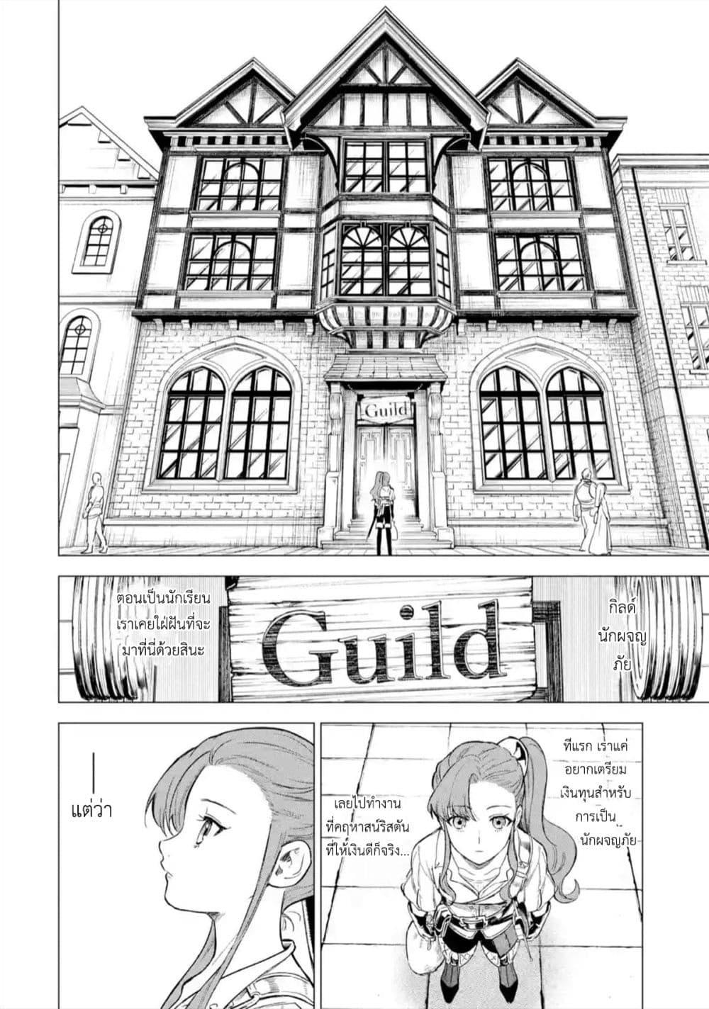 Manga-lc-com อ่านมังงะ อ่านการ์ตูน ออนไลน์ ฟรี Kyouran Reijou Nia Liston – Byoujaku Reijou ni Tensei shita Kamigoroshi no Bujin no Karei Naru Musouroku ตอนที่ 1 2 3 4 5 6 7 8 9 10 11 12 13 14 ฟรี ไม่มีโฆษณา Manga-lc - อ่าน มังงะ อ่าน การ์ตูน ออนไลน์ อ่านมังงะ ฟรี