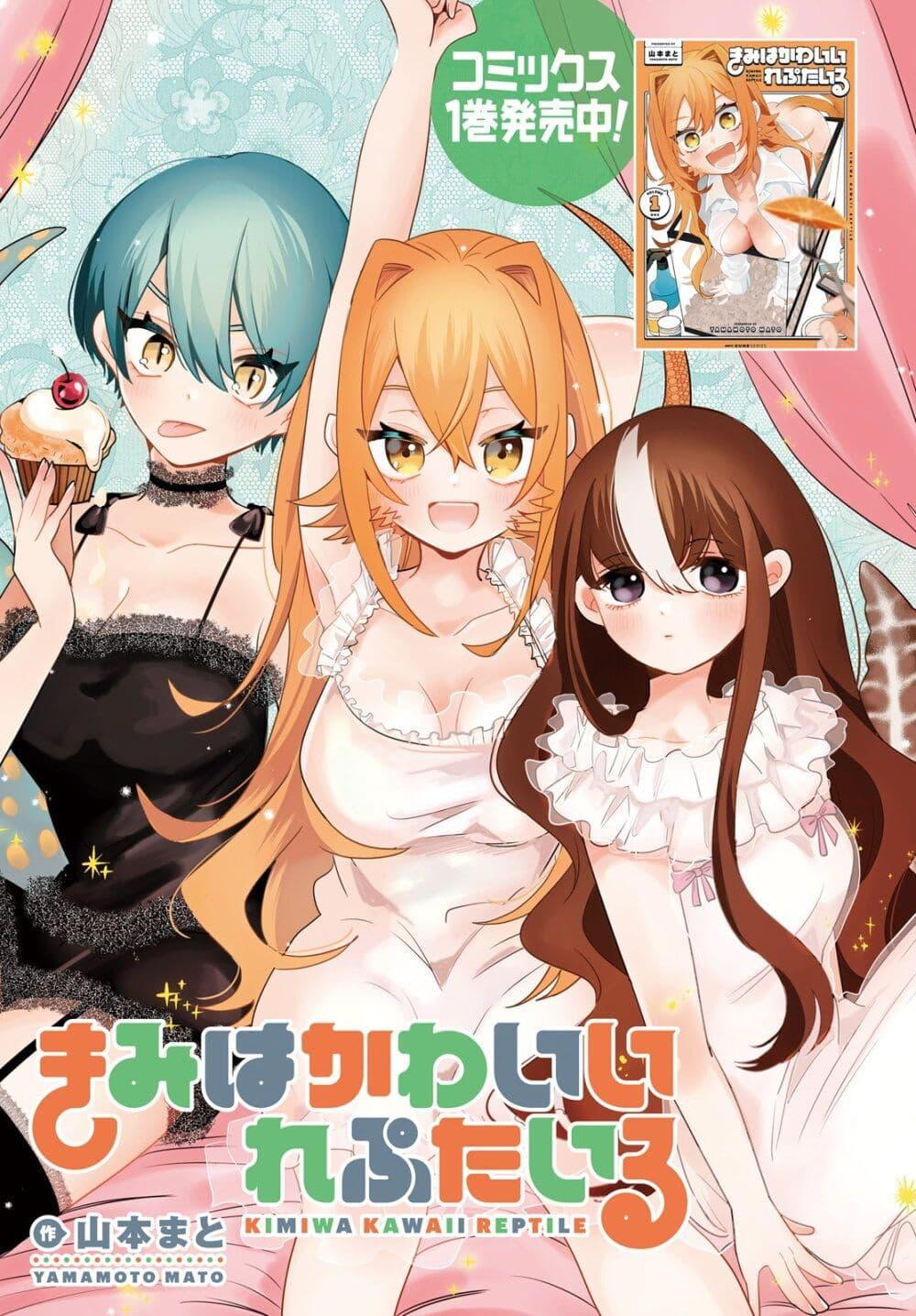 Manga-lc-com อ่านมังงะ อ่านการ์ตูน ออนไลน์ ฟรี Kimi wa Kawaii Reptile ตอนที่ 1 2 3 4 5 6 7 8 9 10 11 12 13 14 ฟรี ไม่มีโฆษณา Manga-lc - อ่าน มังงะ อ่าน การ์ตูน ออนไลน์ อ่านมังงะ ฟรี