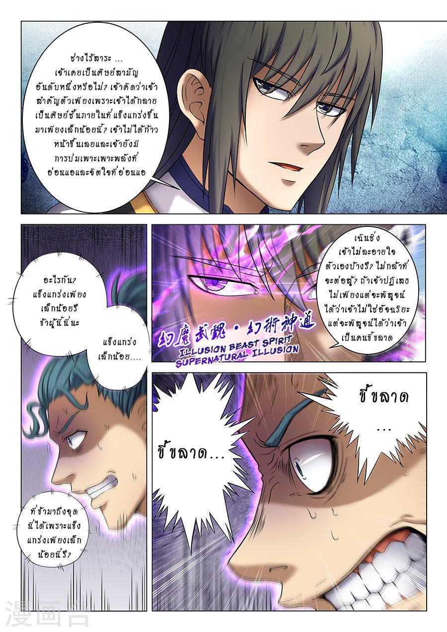 Manga-lc-com อ่านมังงะ อ่านการ์ตูน ออนไลน์ ฟรี God of Martial Arts ตอนที่ 1 2 3 4 5 6 7 8 9 10 11 12 13 14 ฟรี ไม่มีโฆษณา Manga-lc - อ่าน มังงะ อ่าน การ์ตูน ออนไลน์ อ่านมังงะ ฟรี