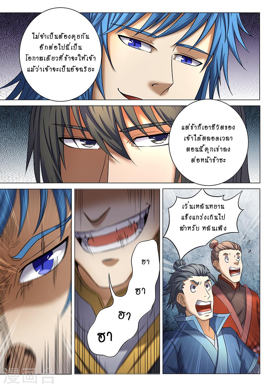 Manga-lc-com อ่านมังงะ อ่านการ์ตูน ออนไลน์ ฟรี God of Martial Arts ตอนที่ 1 2 3 4 5 6 7 8 9 10 11 12 13 14 ฟรี ไม่มีโฆษณา Manga-lc - อ่าน มังงะ อ่าน การ์ตูน ออนไลน์ อ่านมังงะ ฟรี