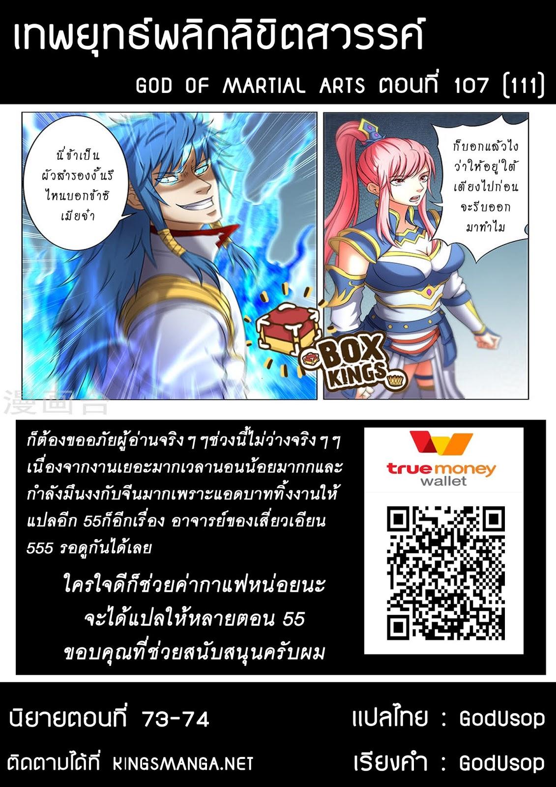 Manga-lc-com อ่านมังงะ อ่านการ์ตูน ออนไลน์ ฟรี God of Martial Arts ตอนที่ 1 2 3 4 5 6 7 8 9 10 11 12 13 14 ฟรี ไม่มีโฆษณา Manga-lc - อ่าน มังงะ อ่าน การ์ตูน ออนไลน์ อ่านมังงะ ฟรี