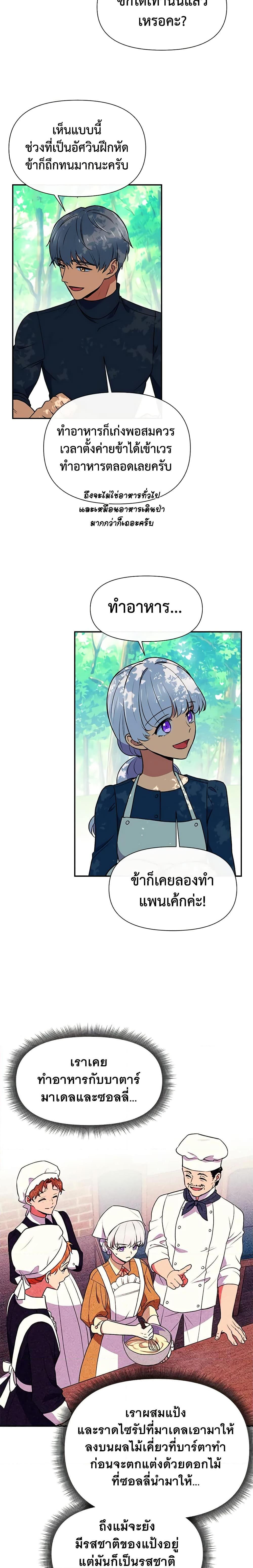 Manga-lc-com อ่านมังงะ อ่านการ์ตูน ออนไลน์ ฟรี The Monster Duchess and Contract Princess ตอนที่ 1 2 3 4 5 6 7 8 9 10 11 12 13 14 ฟรี ไม่มีโฆษณา Manga-lc - อ่าน มังงะ อ่าน การ์ตูน ออนไลน์ อ่านมังงะ ฟรี