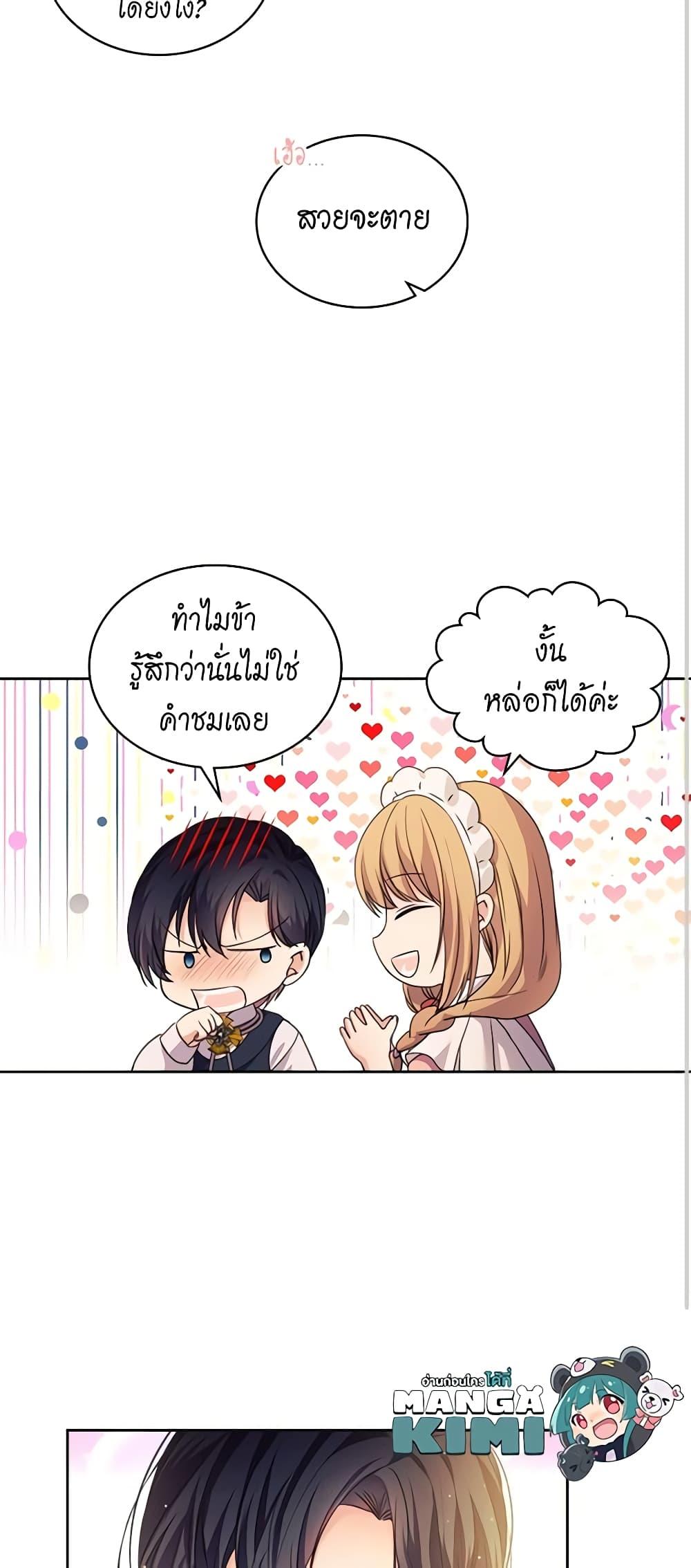 Manga-lc-com อ่านมังงะ อ่านการ์ตูน ออนไลน์ ฟรี I Became a Duke’s Maid ตอนที่ 1 2 3 4 5 6 7 8 9 10 11 12 13 14 ฟรี ไม่มีโฆษณา Manga-lc - อ่าน มังงะ อ่าน การ์ตูน ออนไลน์ อ่านมังงะ ฟรี